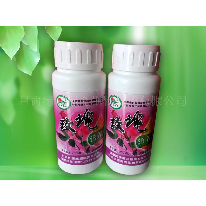 玫瑰营养液