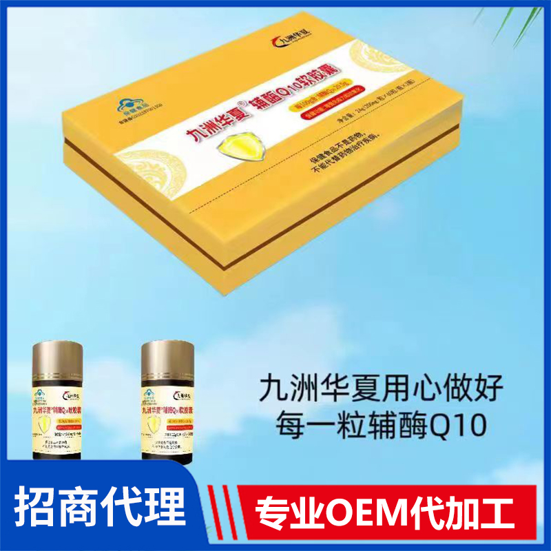 辅酶q10软胶囊贴牌代加工,加工流程您了解吗?