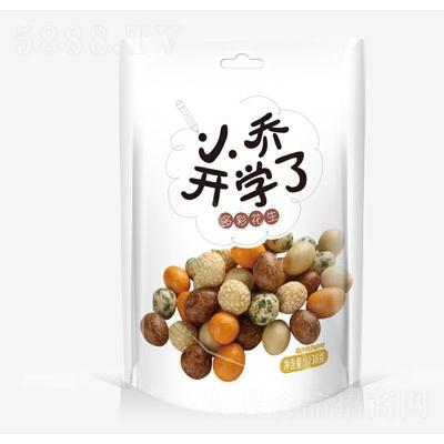 小乔开学了多彩花生138g