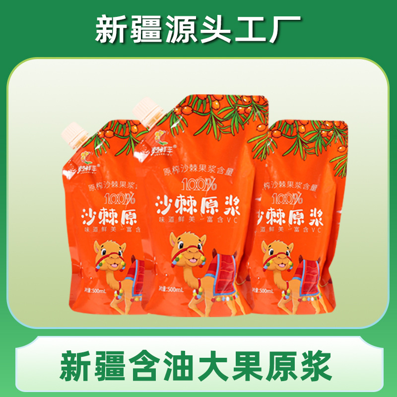 棘鲜丰沙棘原浆oem代加工