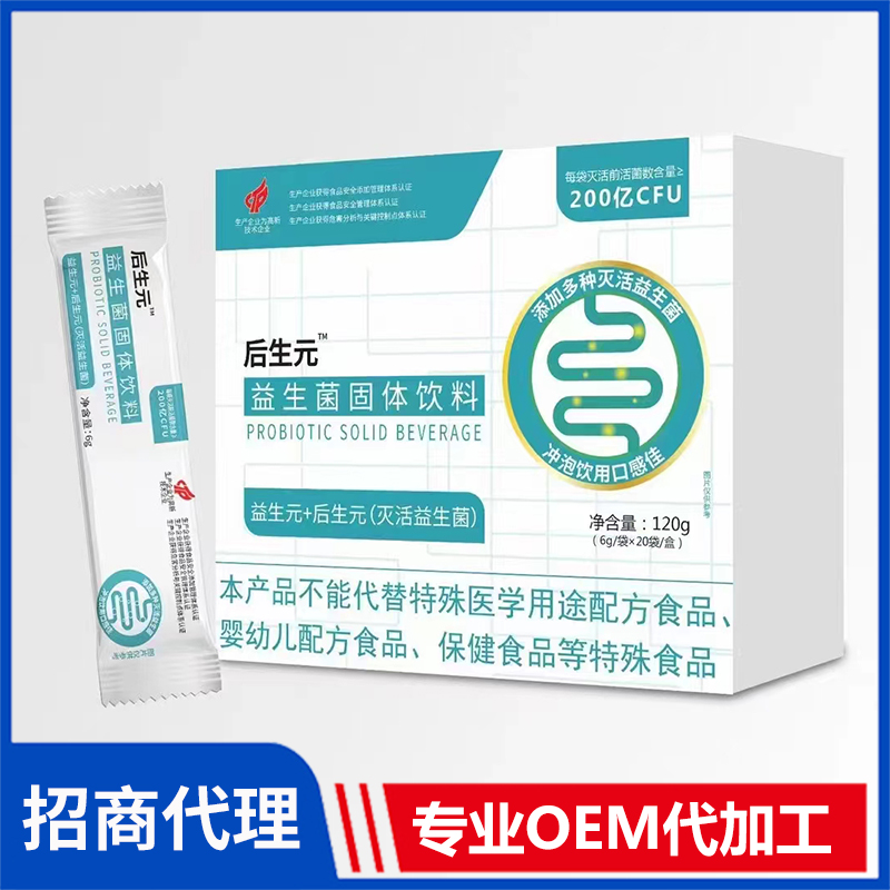 后生元益生菌固体饮料好不好,价格多少钱