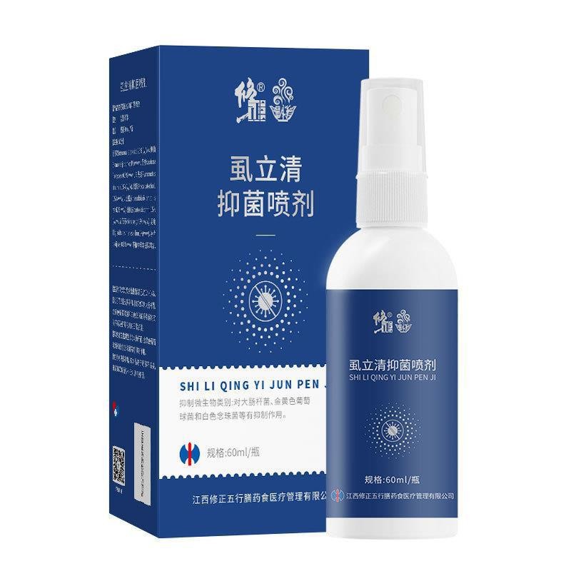 抑菌喷剂虱子药oem代加工