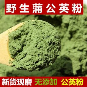 蒲公英粉500克包邮野生蒲公英现磨粉蒲公英干粉公英整棵婆婆丁粉