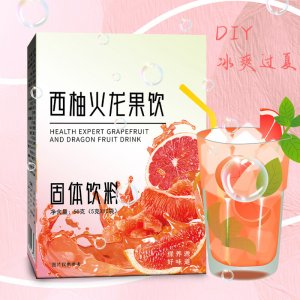 西柚火龙果饮 果蔬精粹抖音快手直播同款西柚火龙果饮品现货批发