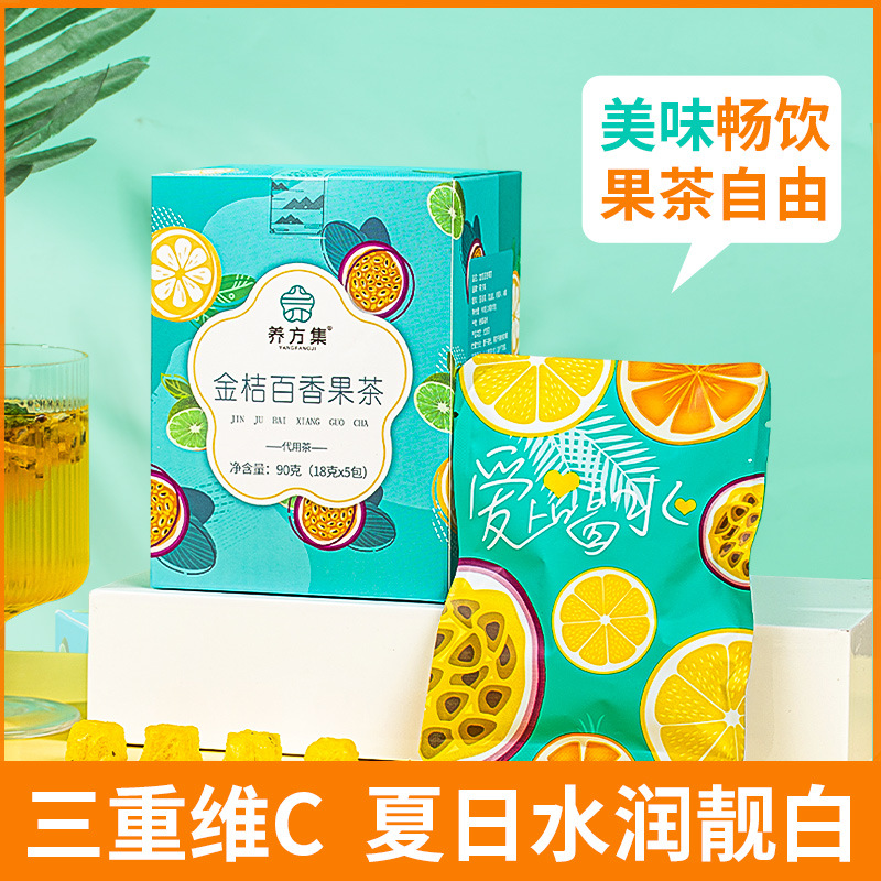 金桔柠檬百香果干三角包水果茶oem代加工
