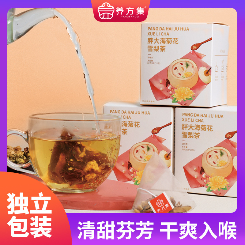 胖大海菊花雪梨茶三角包oem代加工