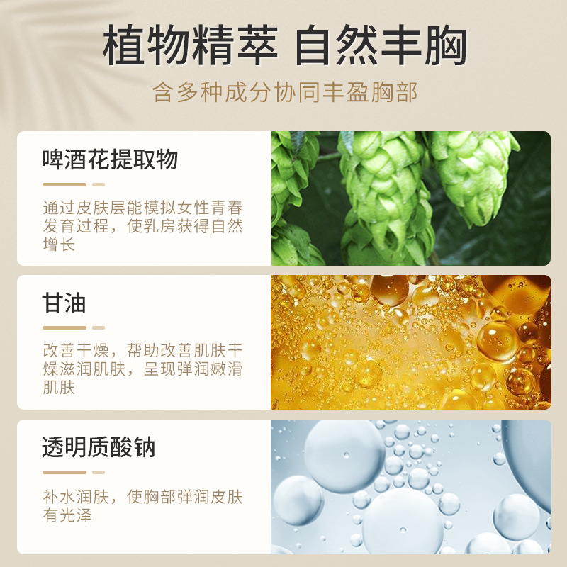 美乳贴华北制药美胸面膜提拉紧致坚挺量大现货可发oem代加工