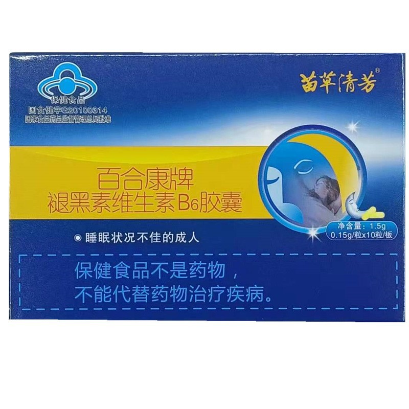 褪黑素片oem代加工