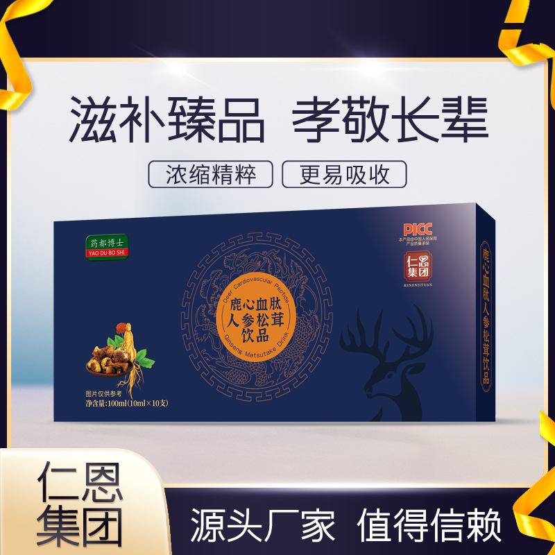 鹿心血肽人参松茸植物饮料中老年成人青少年普通膳食品oem代加工