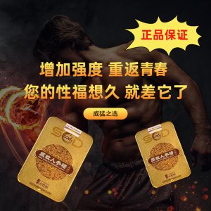 sod歧妙人参糖金劦王硬糖oem代加工