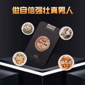 sod歧妙人参糖金劦王加强硬糖oem代加工