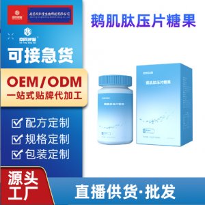 鹅肌肽高含量尿酸片oem代加工