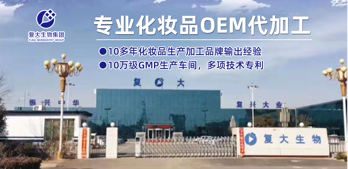 化妆品代加工.jpg