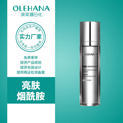 乳液保湿补水提亮肤色贴牌oem.jpg
