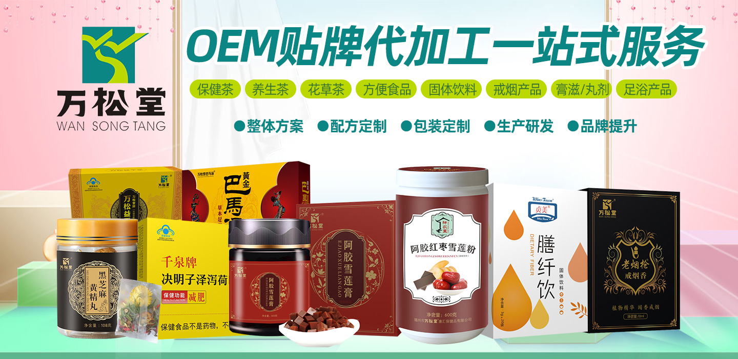 袋泡茶oem贴牌代加工.jpg