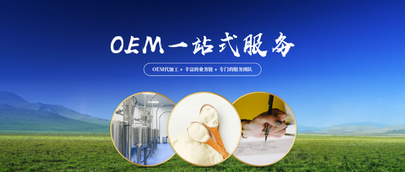 新疆一杯好奶特色乳业有限公司.png