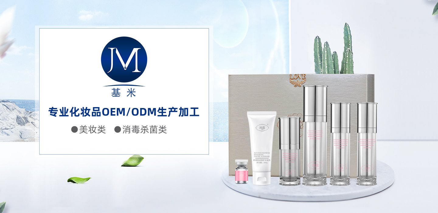 化妆品oem.jpg