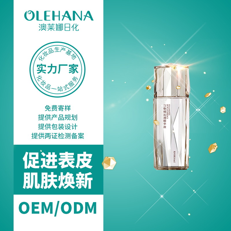 化妆品oem代加工.jpg