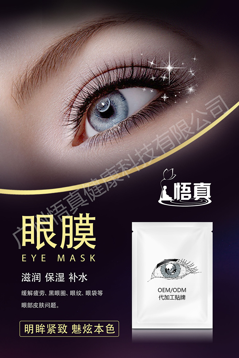 眼膜如何拿货