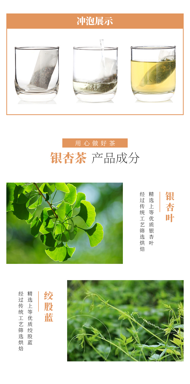 银杏茶详情_03.jpg