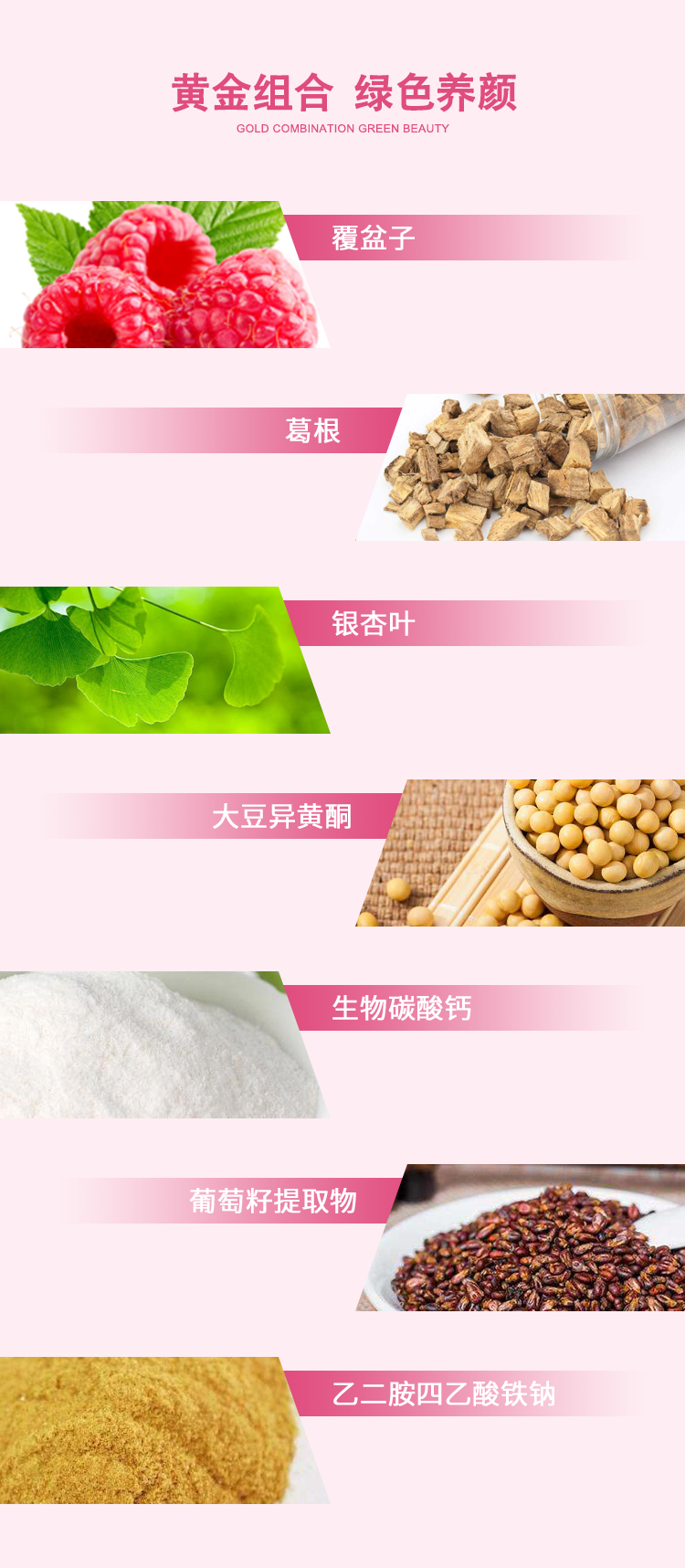 养延天韵胶囊详情 (4).png
