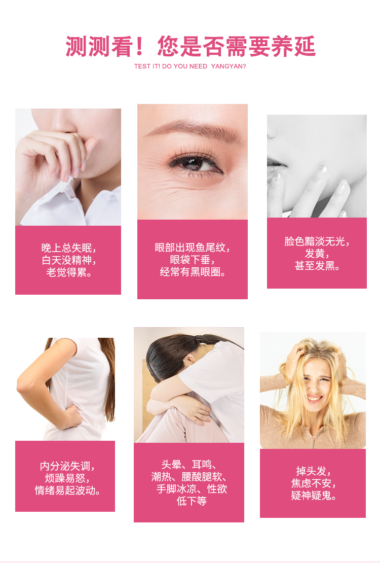 养延天韵胶囊详情 (3).png