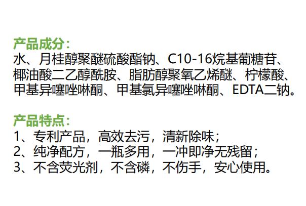 婴儿奶瓶果蔬清洁剂1.jpg