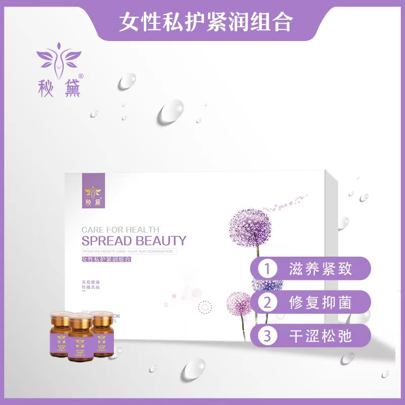 女性私护紧润组合.jpg