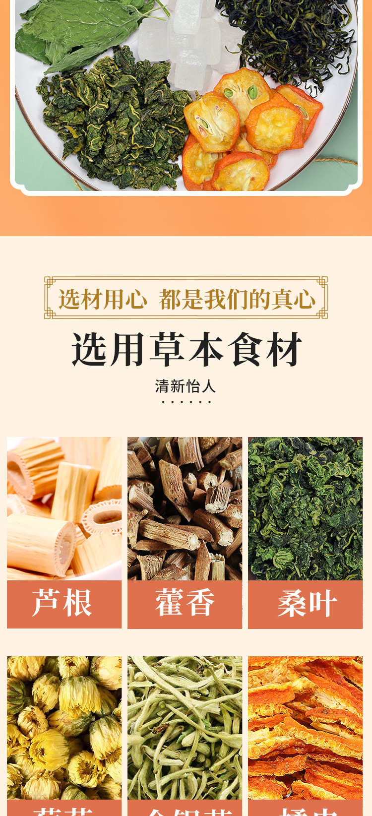 芦根藿香茶 (4).jpg