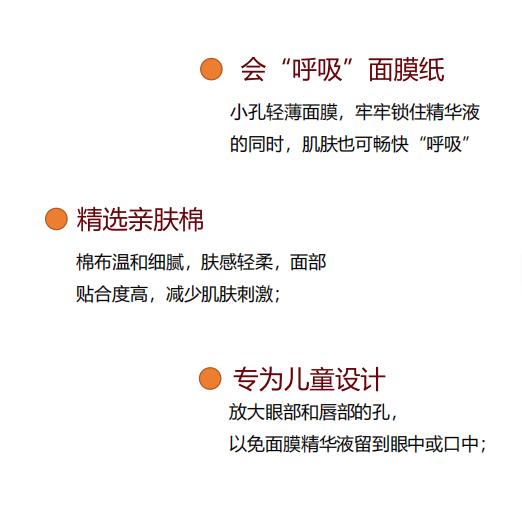 儿童保湿植物面膜4.jpg