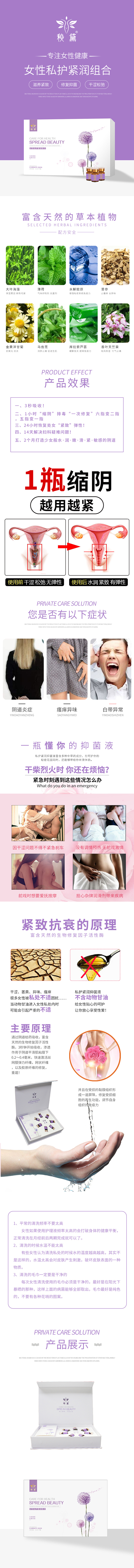 女性私护紧润组合详情图.jpg