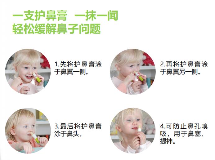 精油护鼻膏5.jpg