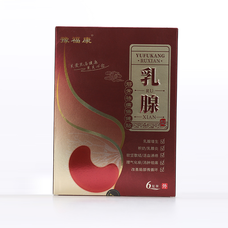 乳腺筋骨祛痛保健贴oem代加工-保健贴贴牌代工源头工厂.jpg