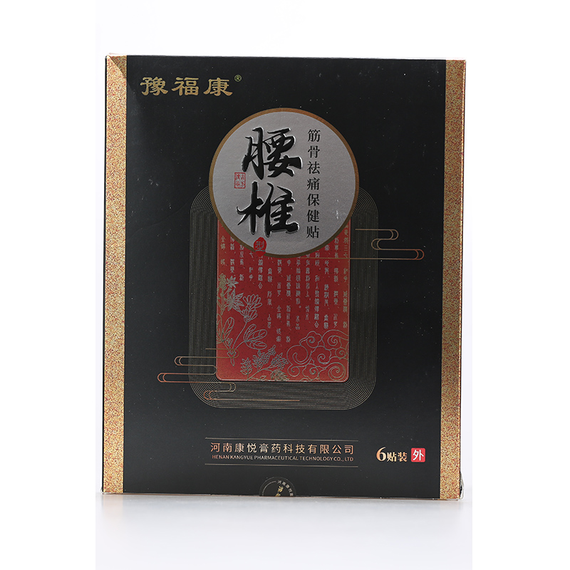 腰椎筋骨祛痛保健贴oem代加工-保健贴贴牌代工源头工厂.jpg