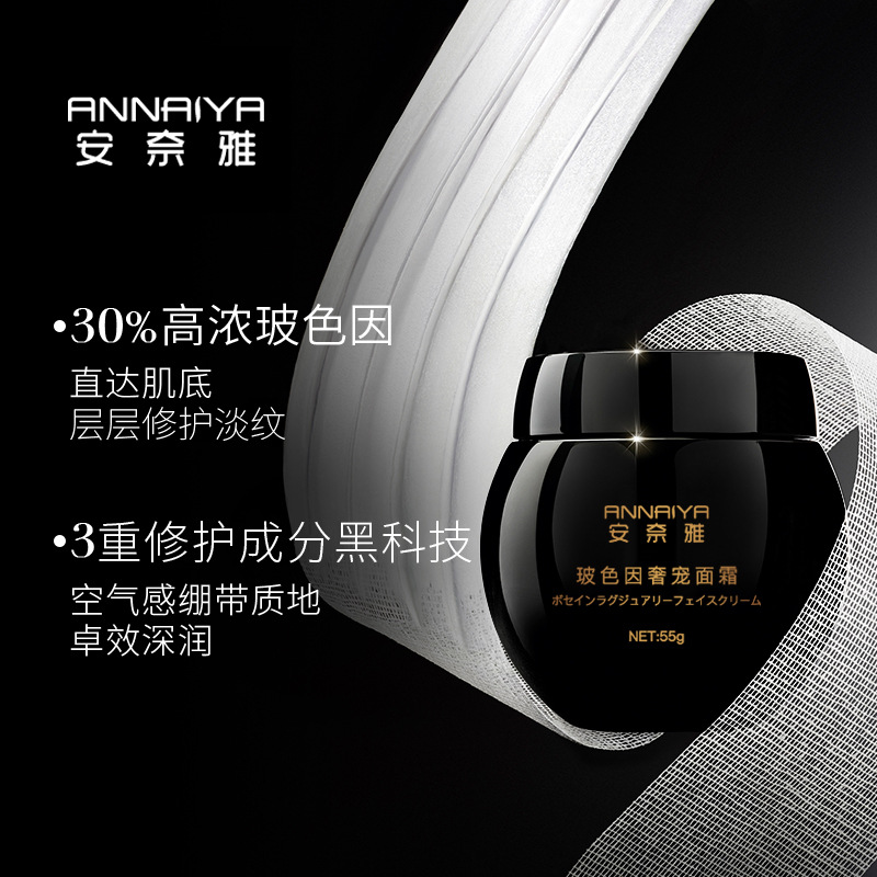 黑绷带面霜oem代工 面霜贴牌代加工厂家.jpg