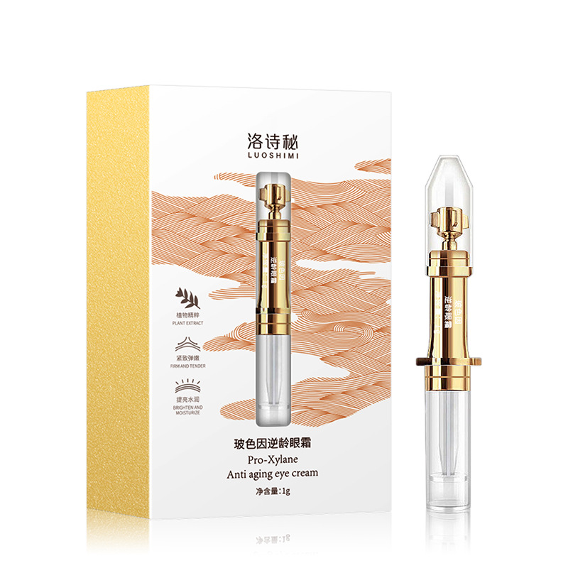 玻色因眼霜oem 眼霜代加工厂家.jpg