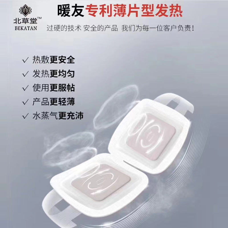 暖贴oem代工 暖贴代加工源头工厂.jpg