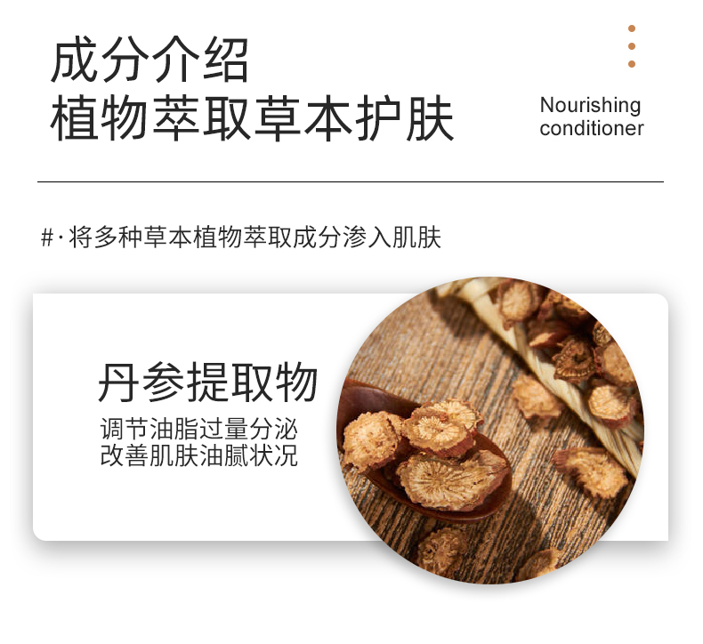 滋养柔顺护发素4_03.jpg