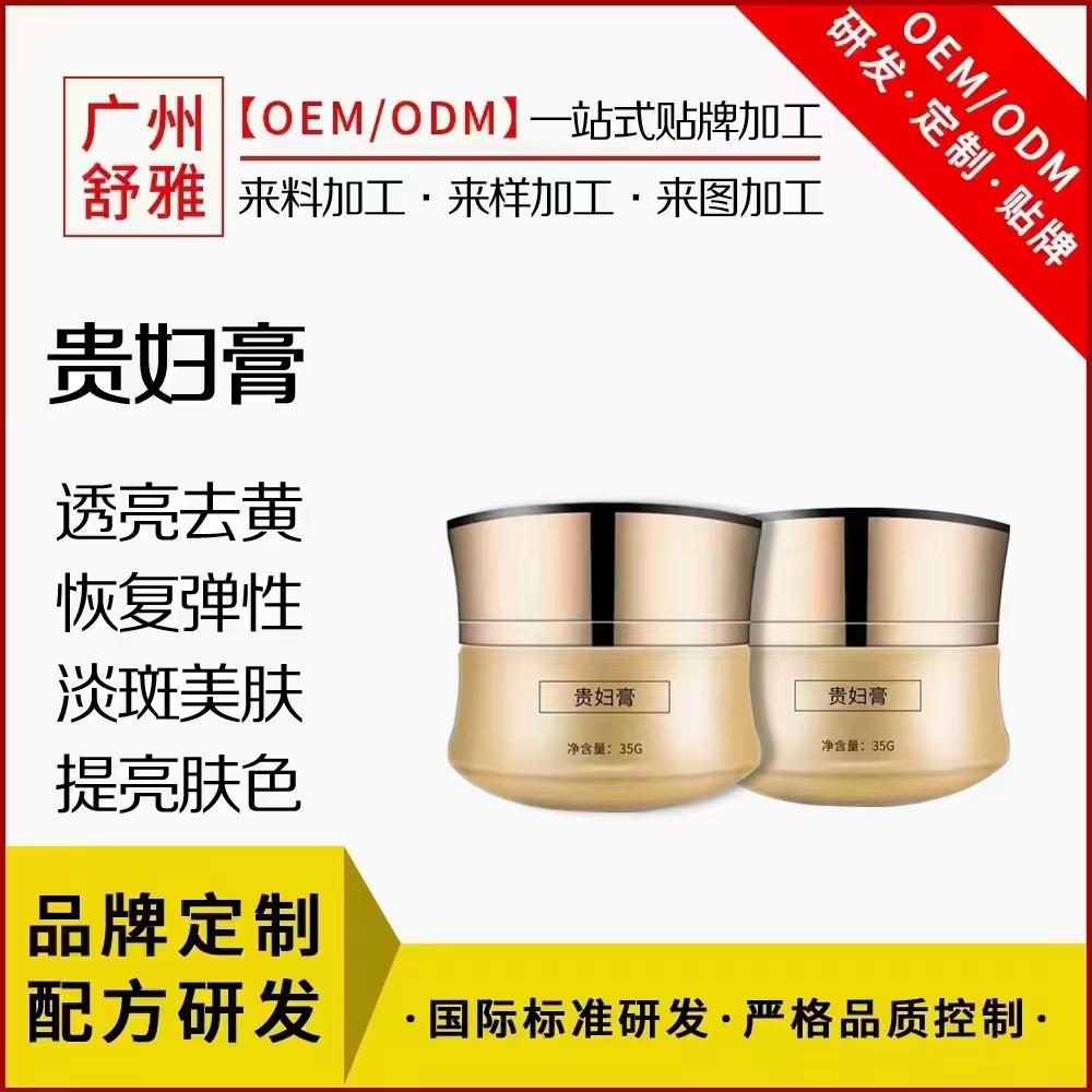 贵妇膏.jpg