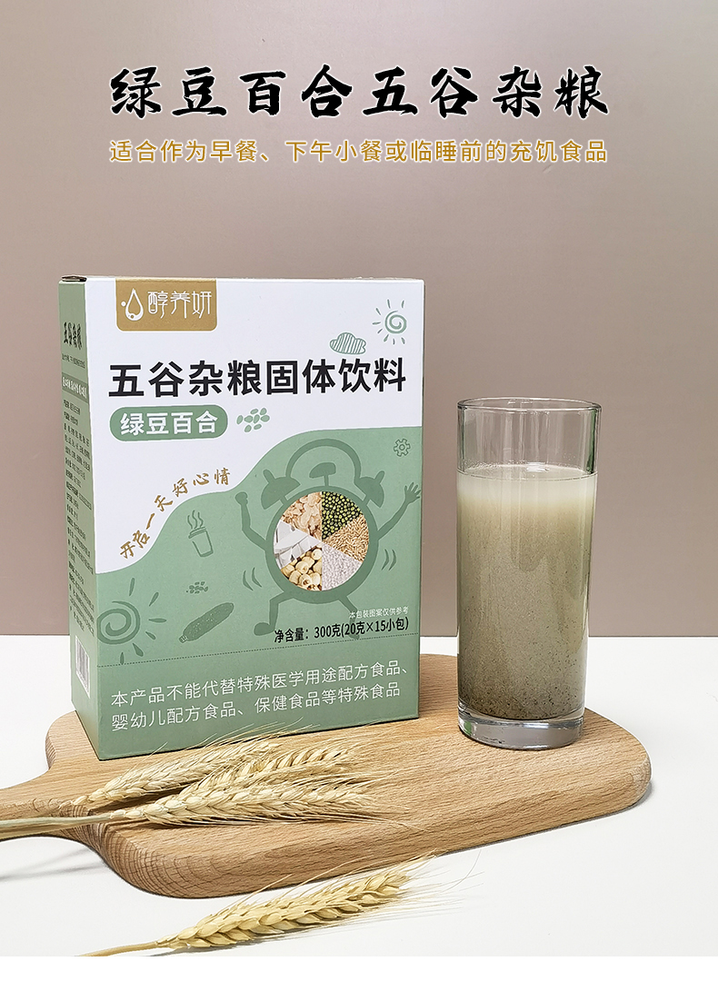 绿豆百合_01.jpg