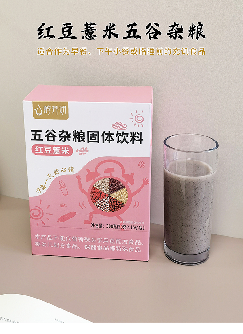 红豆薏米_01.jpg