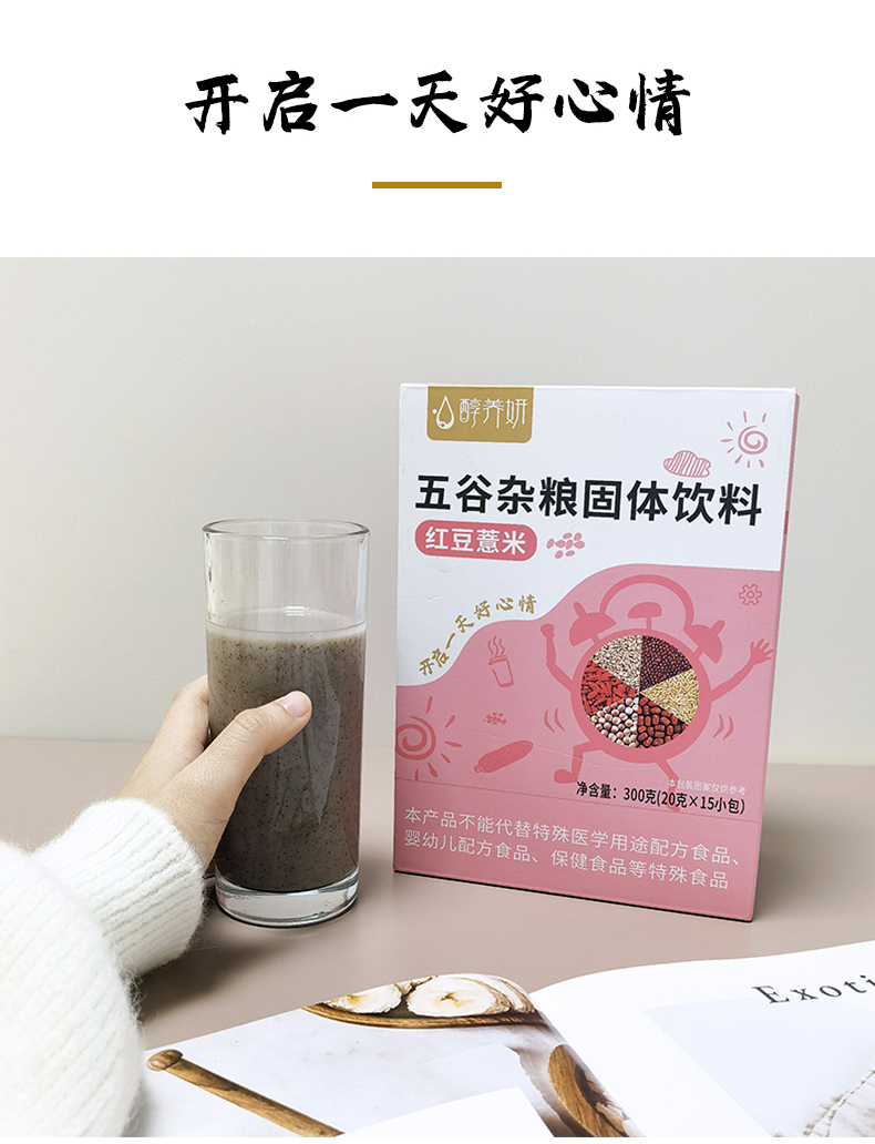 红豆薏米_07.jpg