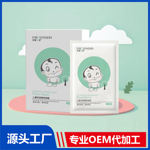 儿童保湿植物面膜 代加工厂家,亲身见证加工流程