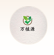 陕西万植源生物科技有限公司